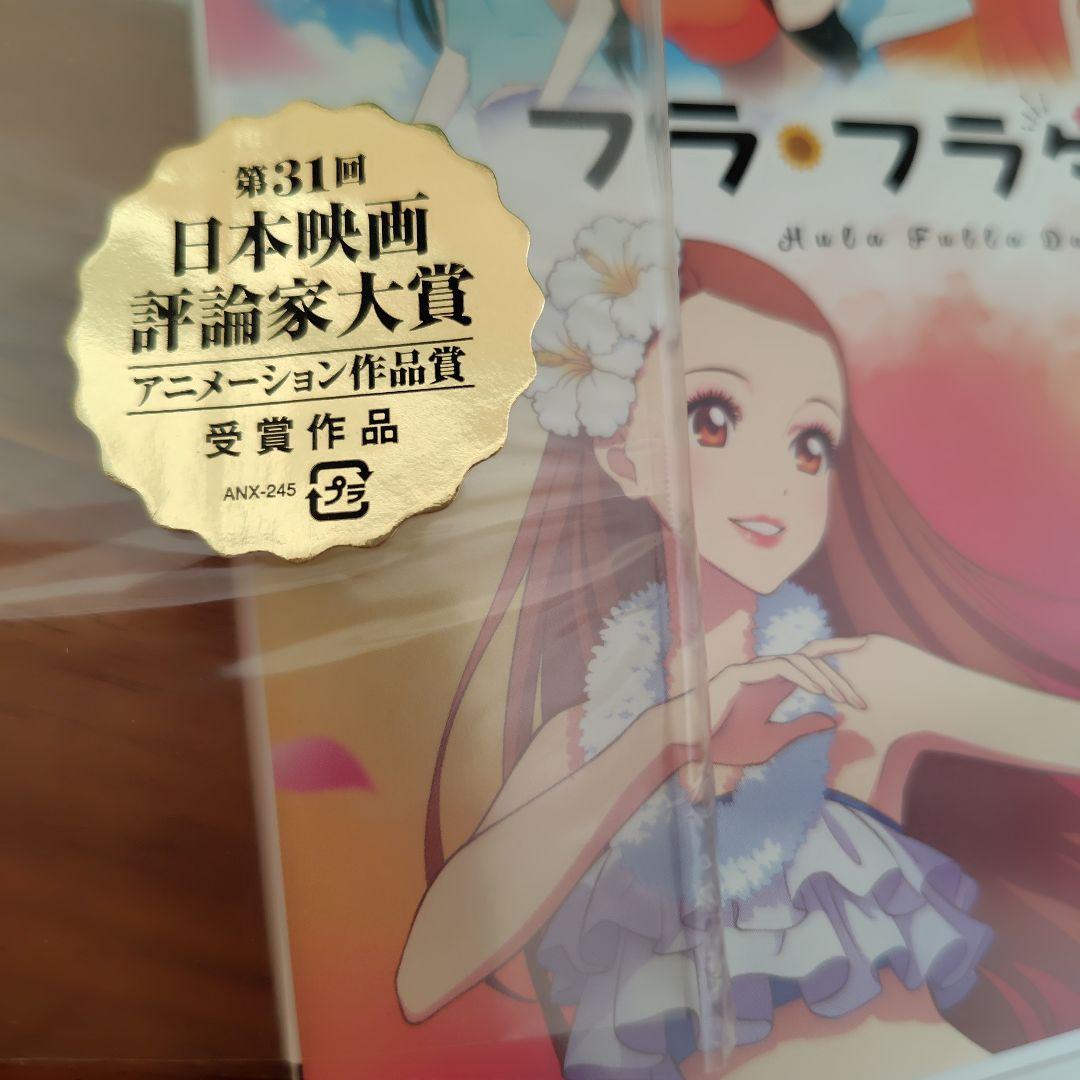 「フラ・フラダンス」ブルーレイ + 「フラガール」DVD 2枚セット