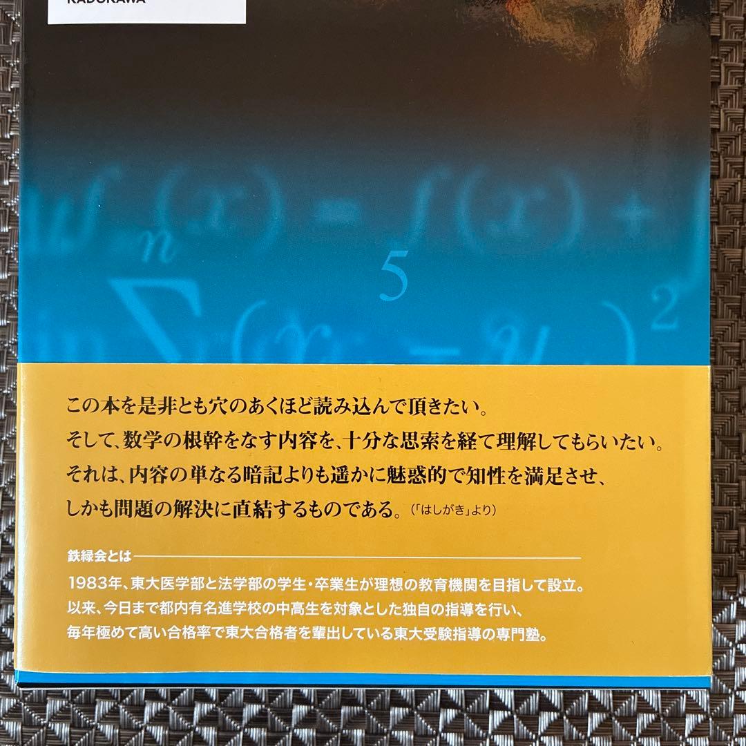 東大数学問題集 1980-2009 （30年分）