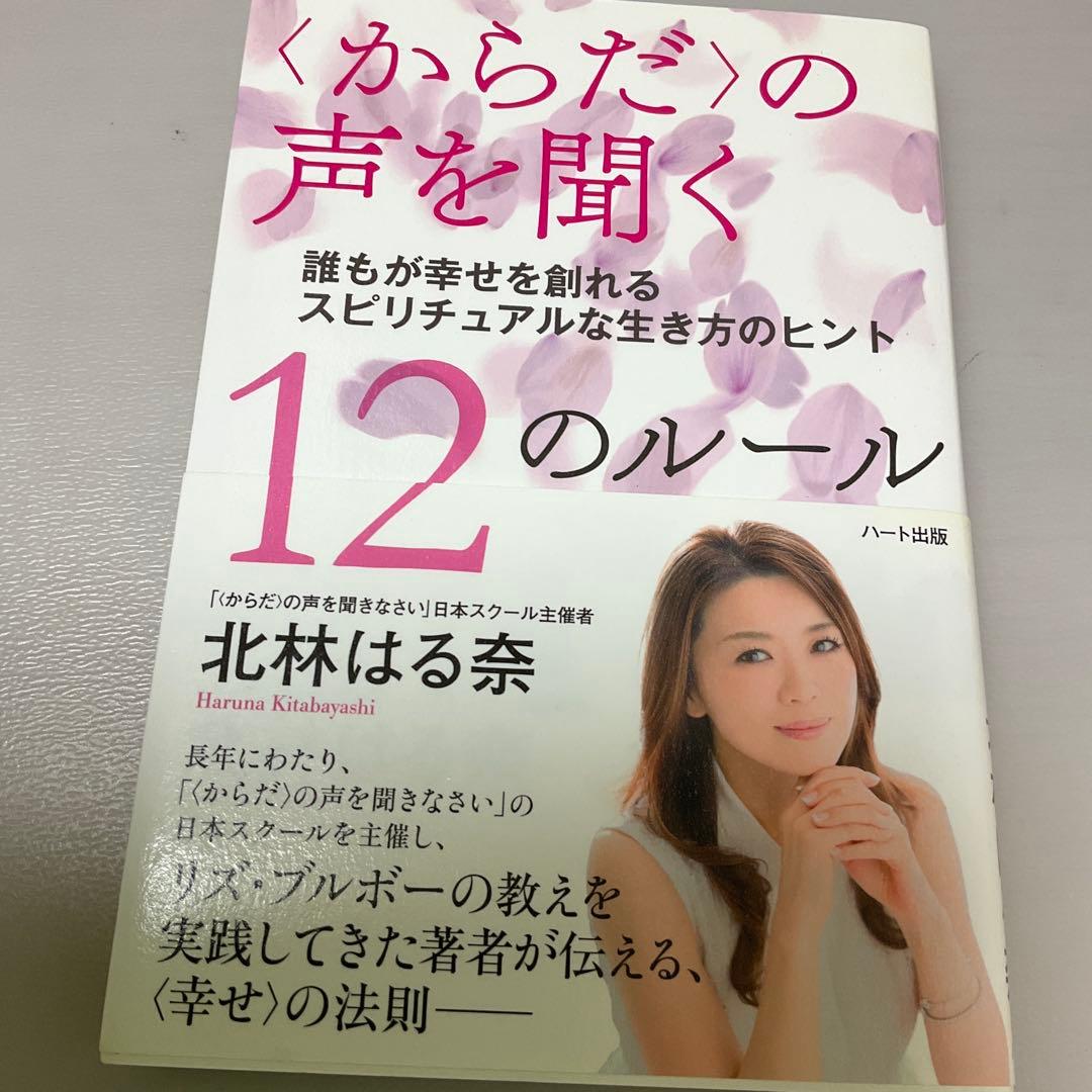 リズブルボー本8冊＋北川はる奈1冊セット