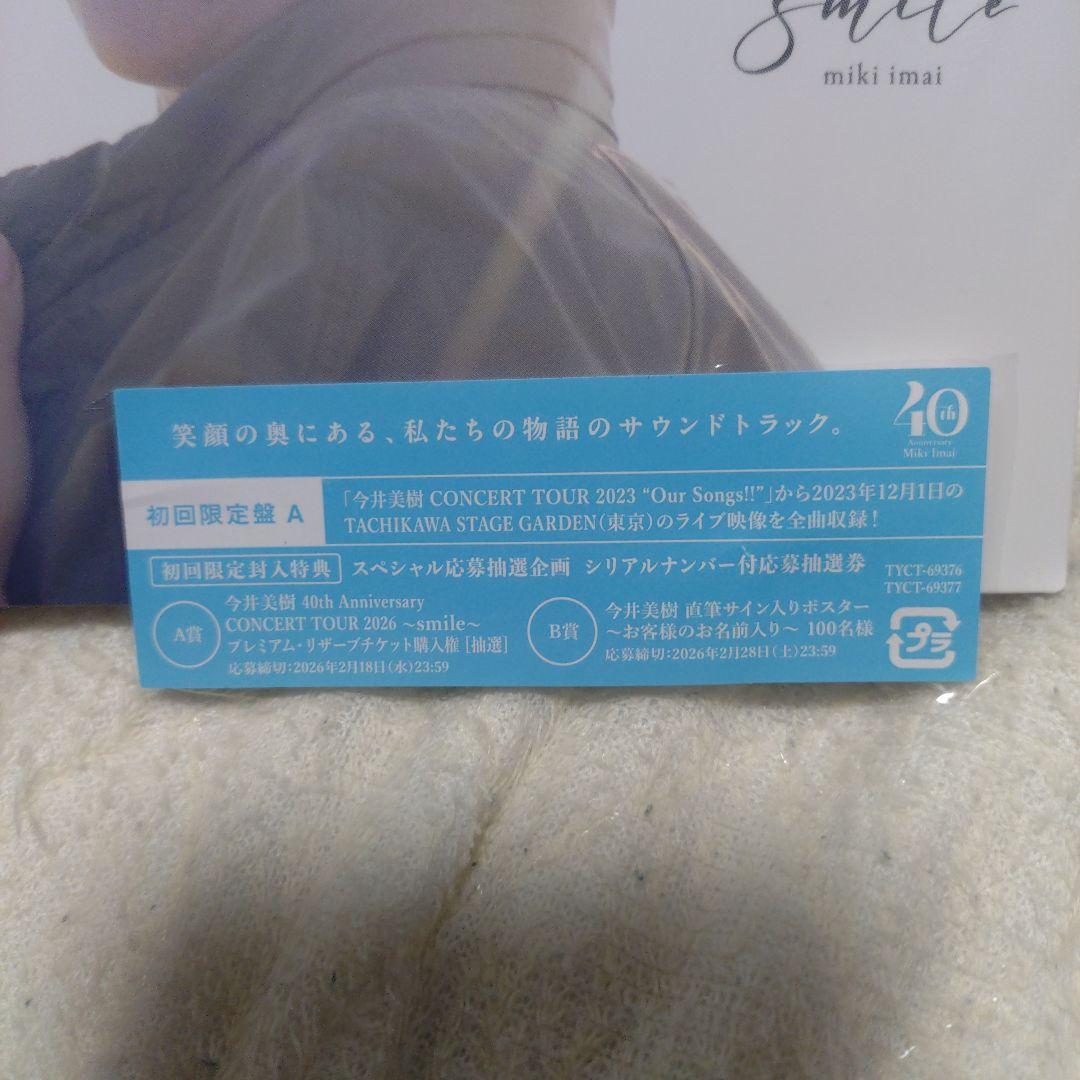 今井美樹 smile 初回限定盤 A Blu-ray2枚組