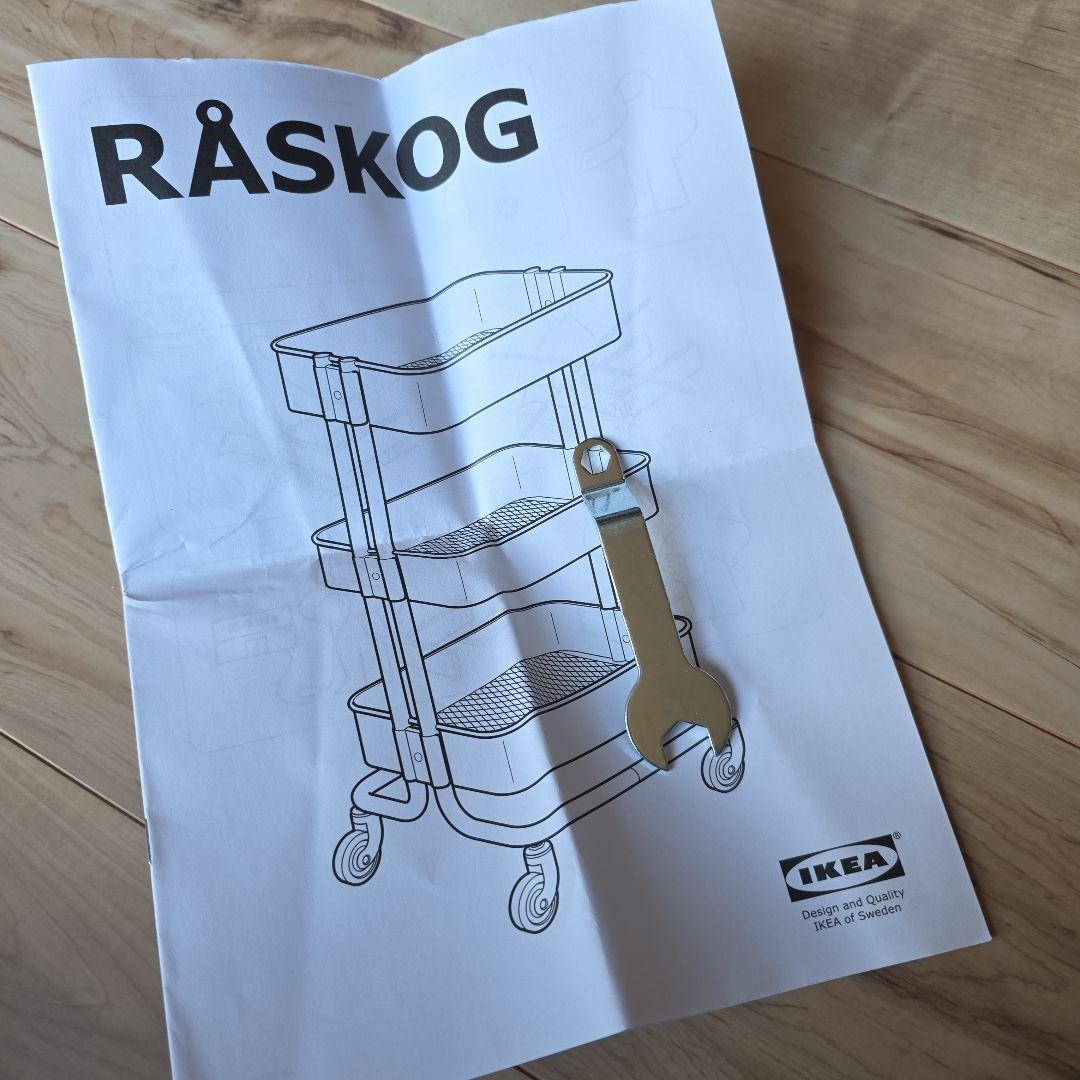IKEA RASKOG（ロースコグ）2点セット