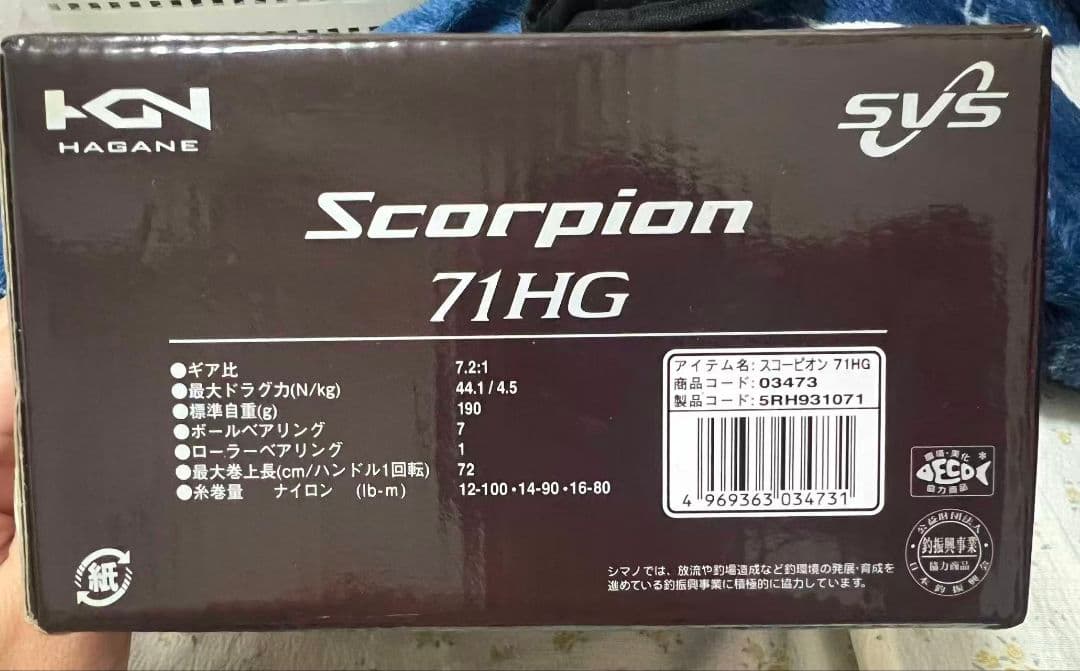 SHIMANO Scorpion 71HG ベイトリール