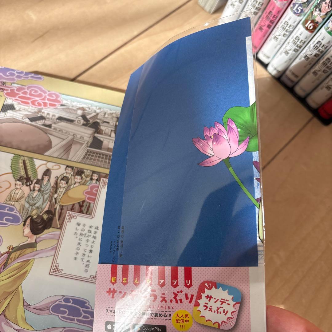 【お値下げ】薬屋のひとりごと　全20巻セット