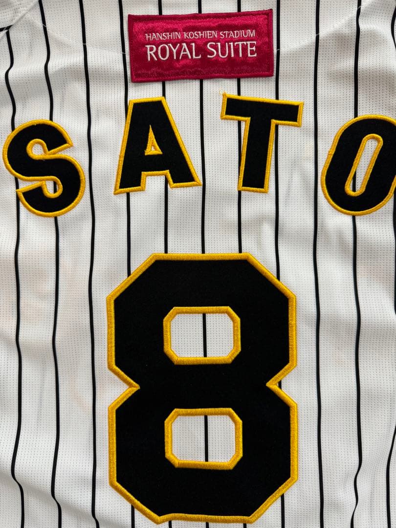 阪神タイガース  SUITE ユニフォーム8佐藤輝明　ロイヤルスイート
