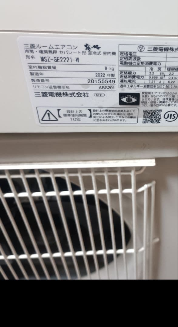 MSZ-GE2221-W 三菱霧ヶ峰2022年製 リモコン付き