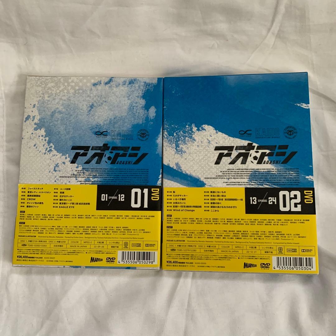アオアシ Vol.1 Vol.2 アニメ DVD