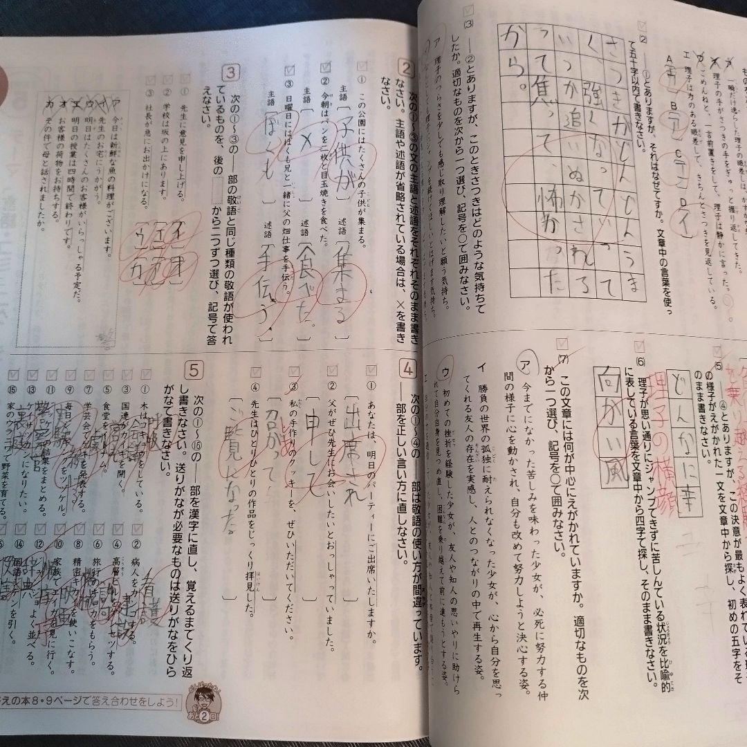 進研ゼミ中学受験講座　問題集・解答セット6年生（1年分）書き込みあり