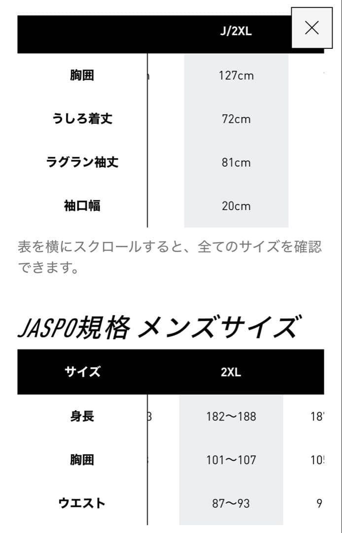 adidas SST テリートラックトップ ジャージ 2XL