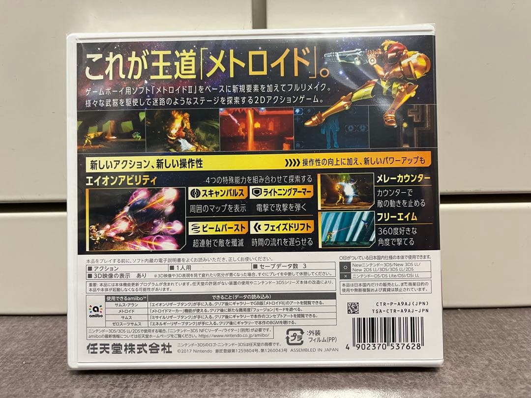 【新品未使用未開封】3DS メトロイド サムリターンズ