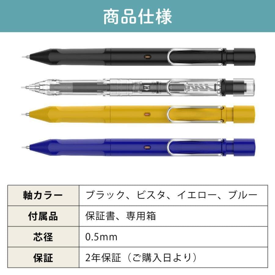 LAMY サファリ　クルトガインサイド　0.5ミリ　4本セット 新発売です