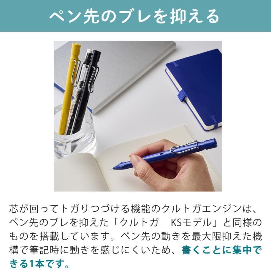 LAMY サファリ　クルトガインサイド　0.5ミリ　4本セット 新発売です