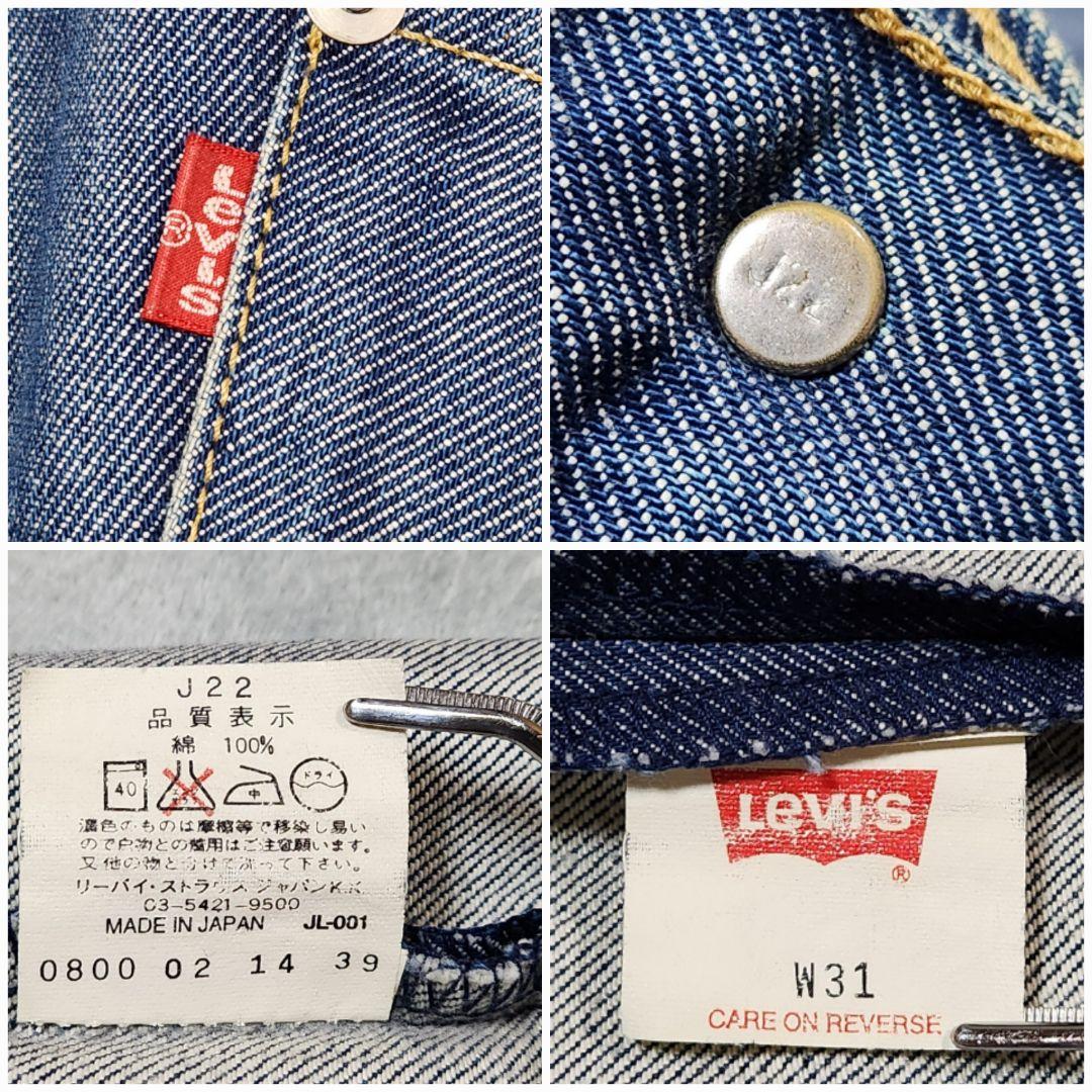 リーバイス ENGINEERED JEANS RELAXED W31 立体裁断