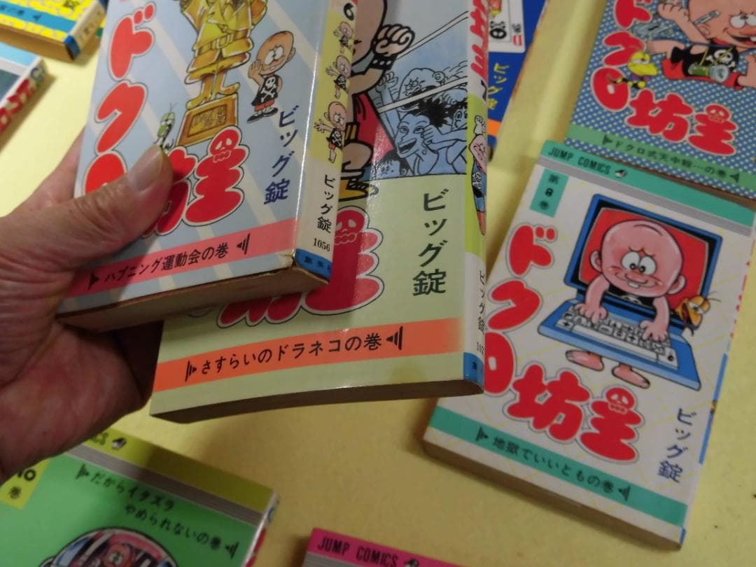 ドクロ坊主 全11巻セット　ビッグ錠 集英社