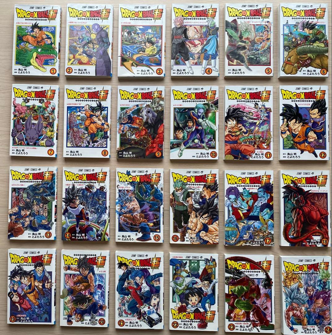 ドラゴンボールスーパー全巻(1〜24巻)