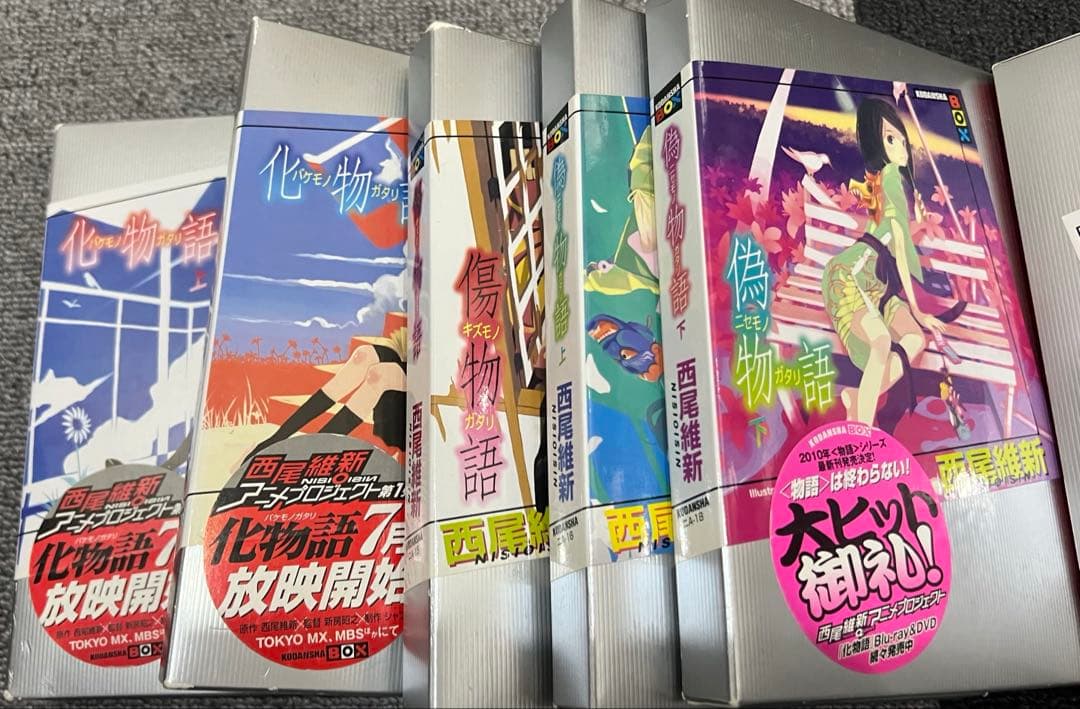 物語シリーズ 28冊セット