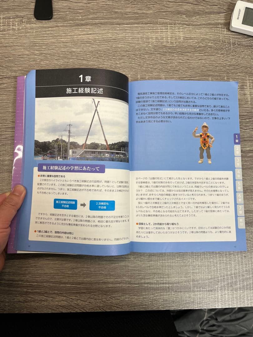 2025年の電気通信工事施工管理 二次検定の講習会DVD4枚セット＋教科書