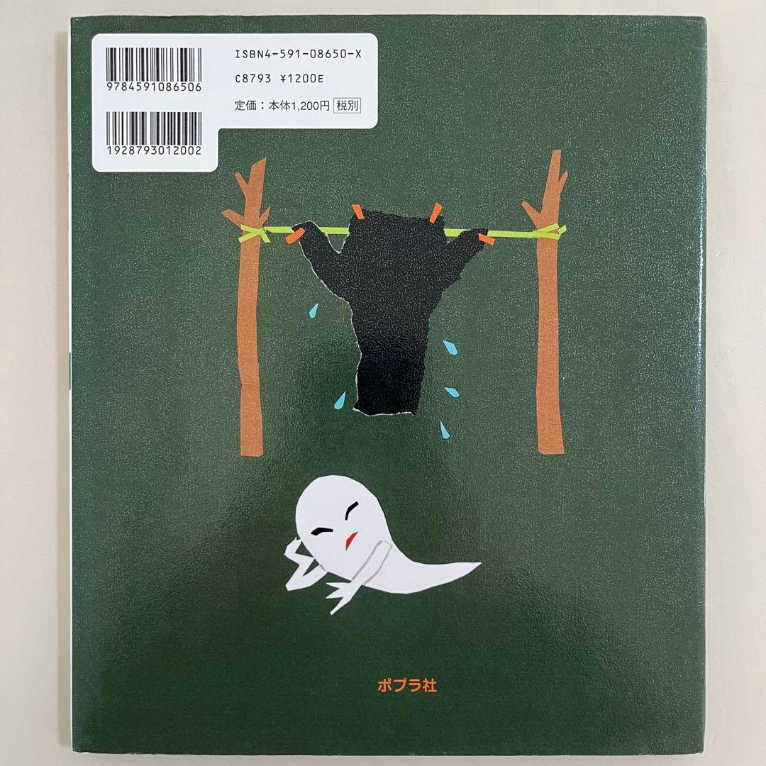 せなけいこ　人気絵本9冊セット