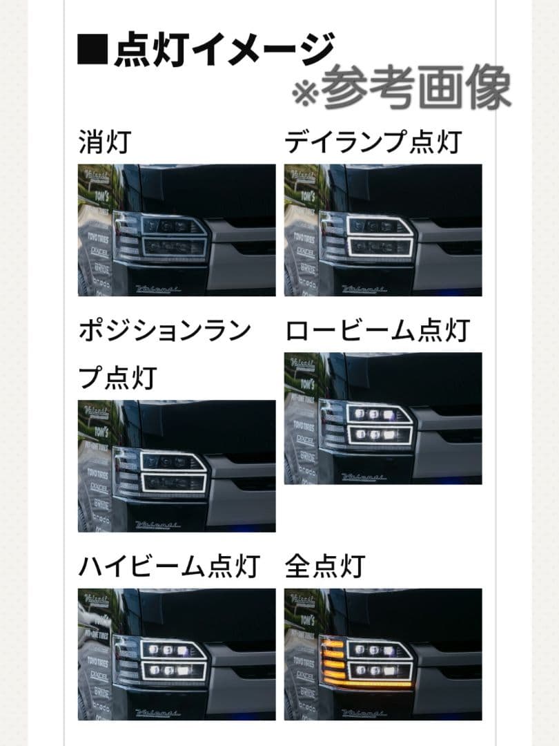 ハイエース 200系 ヴァレンティ ジュエル ヘッドライト ウルトラ 6眼
