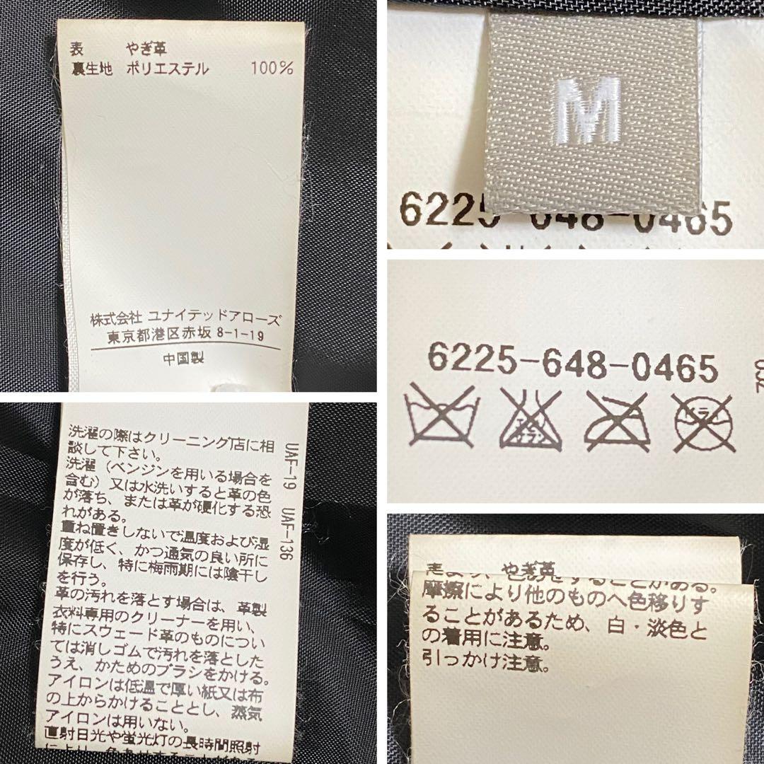 ユナイテッドアローズ ゴートレザー シングルライダース ブラック M 山羊革