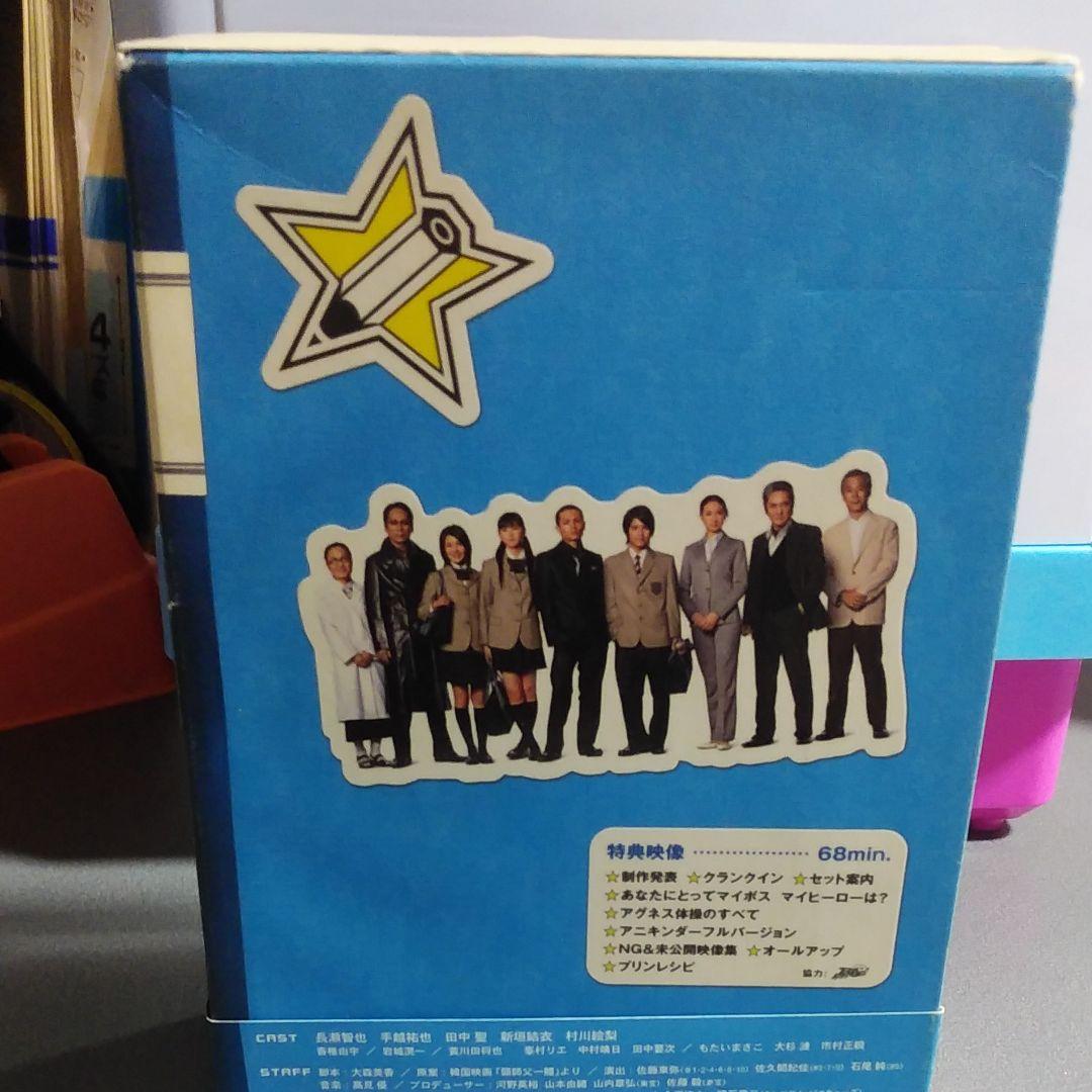 週末限定価格マイ☆ボス マイ☆ヒーロー DVD-BOX〈5枚組〉