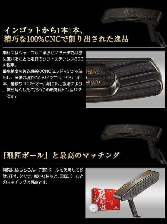 ◆シリアル付40本限定生産◆ 超レア最高級CNC削り出し 飛匠 ピン型 パター