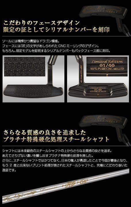 ◆シリアル付40本限定生産◆ 超レア最高級CNC削り出し 飛匠 ピン型 パター