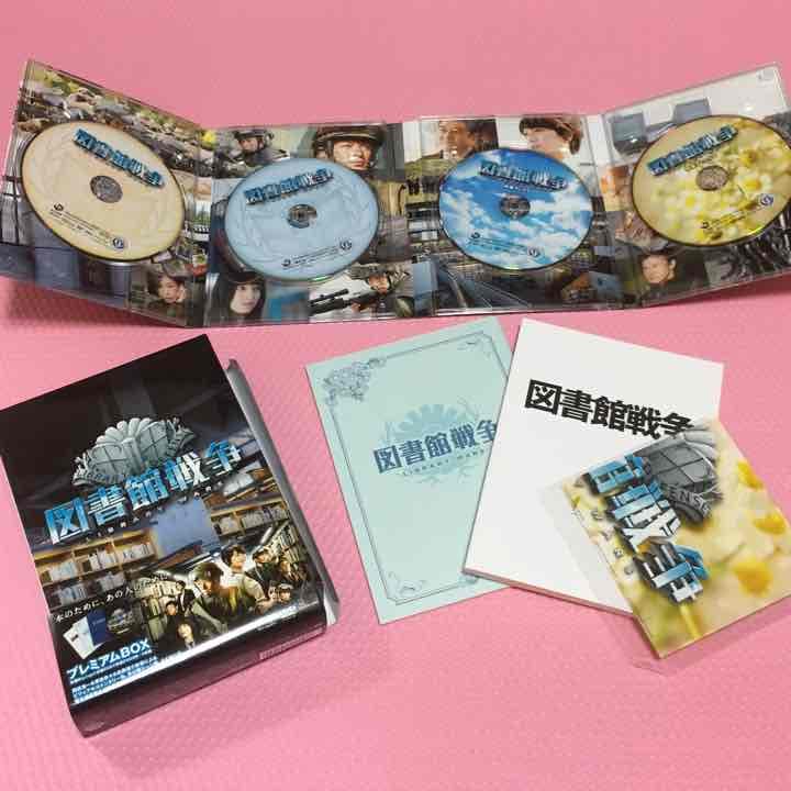 美品❤️図書館戦争映画1作目DVDプレミアムBOX