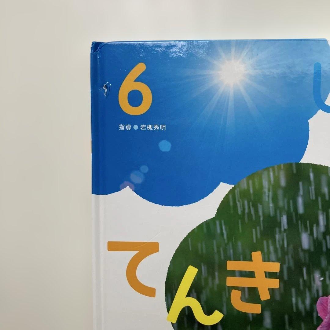【キンダーブック】しぜん　22冊セット　絵本　フレーベル館