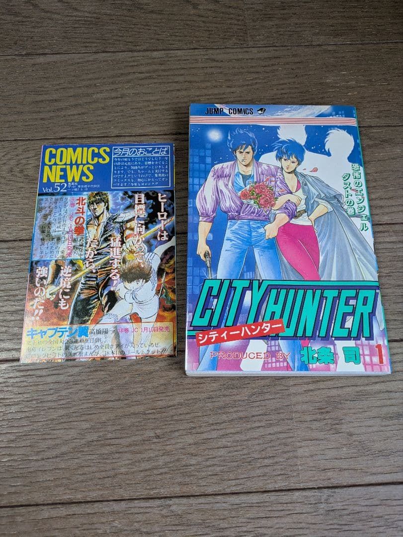 美品　シティーハンター　全35巻　初版　コミックニュース30冊あり　北条司