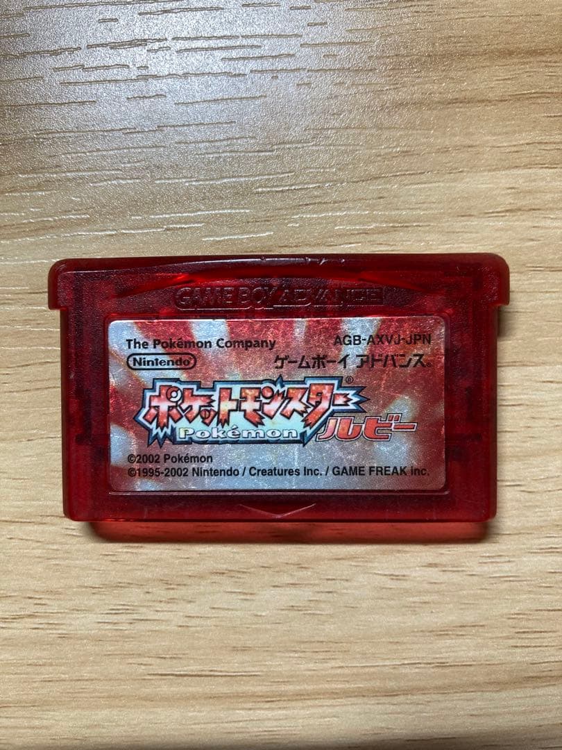 ポケットモンスター　ルビー 強データ ポケモン　ゲームボーイアドバンス