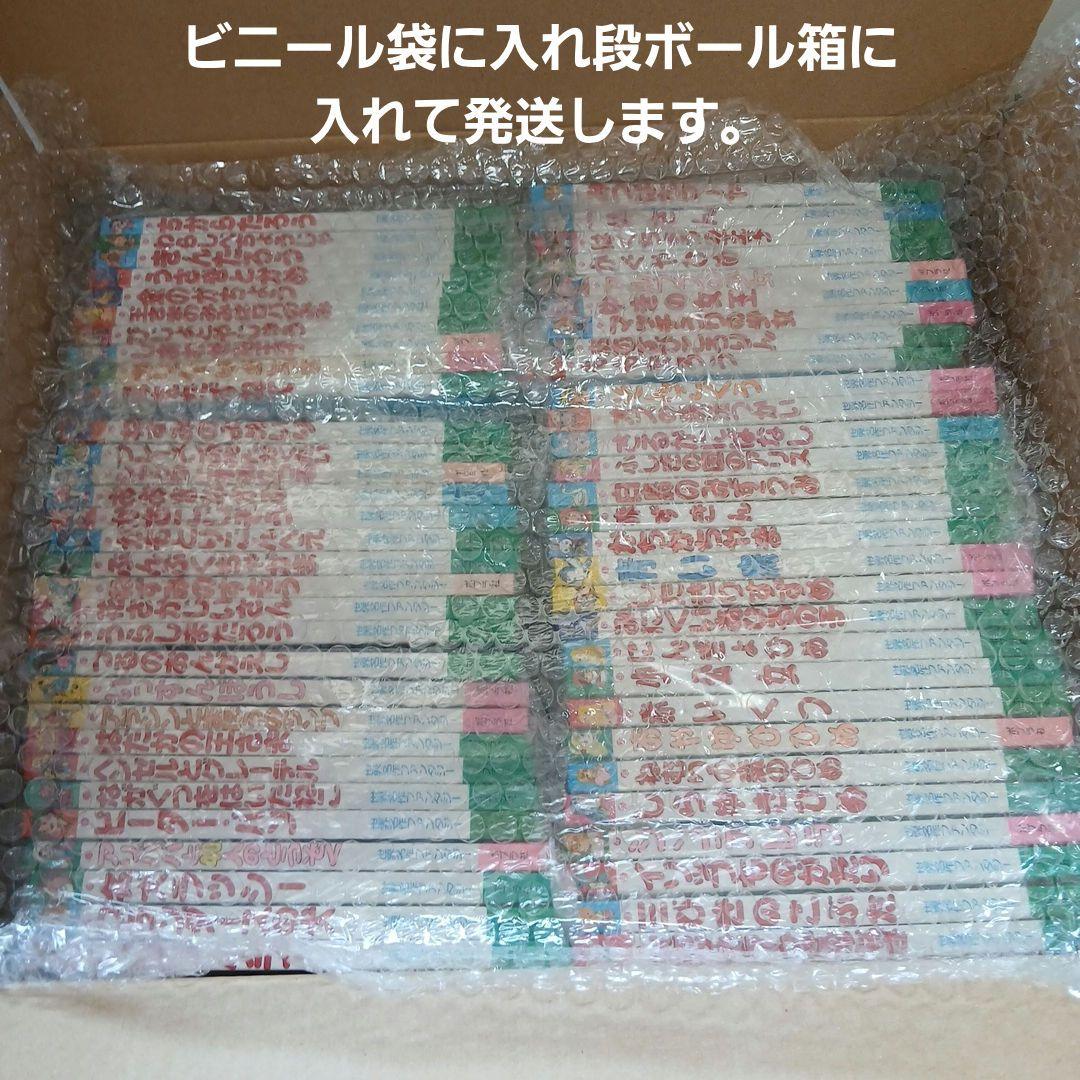 世界名作ファンタジー 全60巻セット ポプラ社　平田昭吾