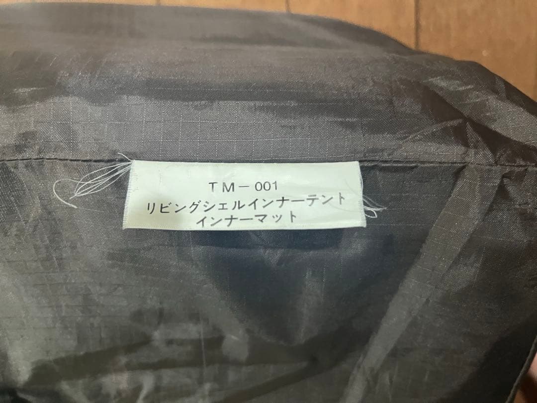 スノーピーク リビングシェルインナーテント用インナーマットTM-001