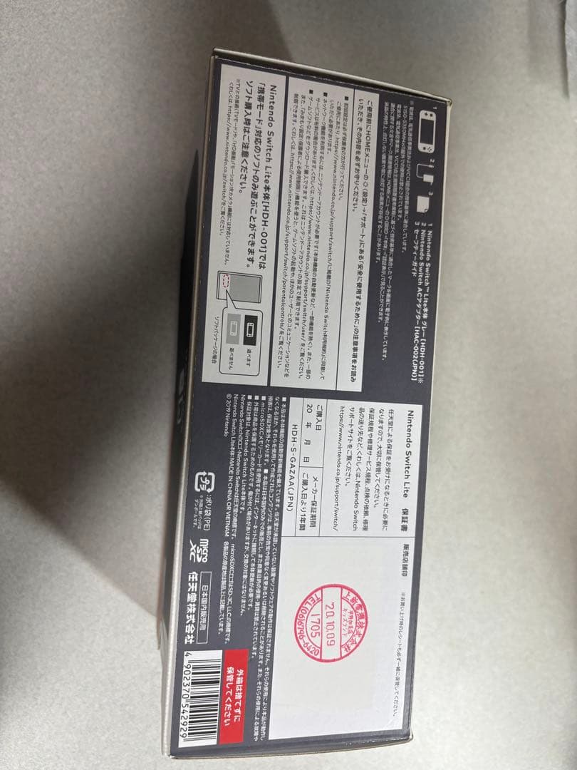 Nintendo Switch Light 本体 グレー スイッチ ライト