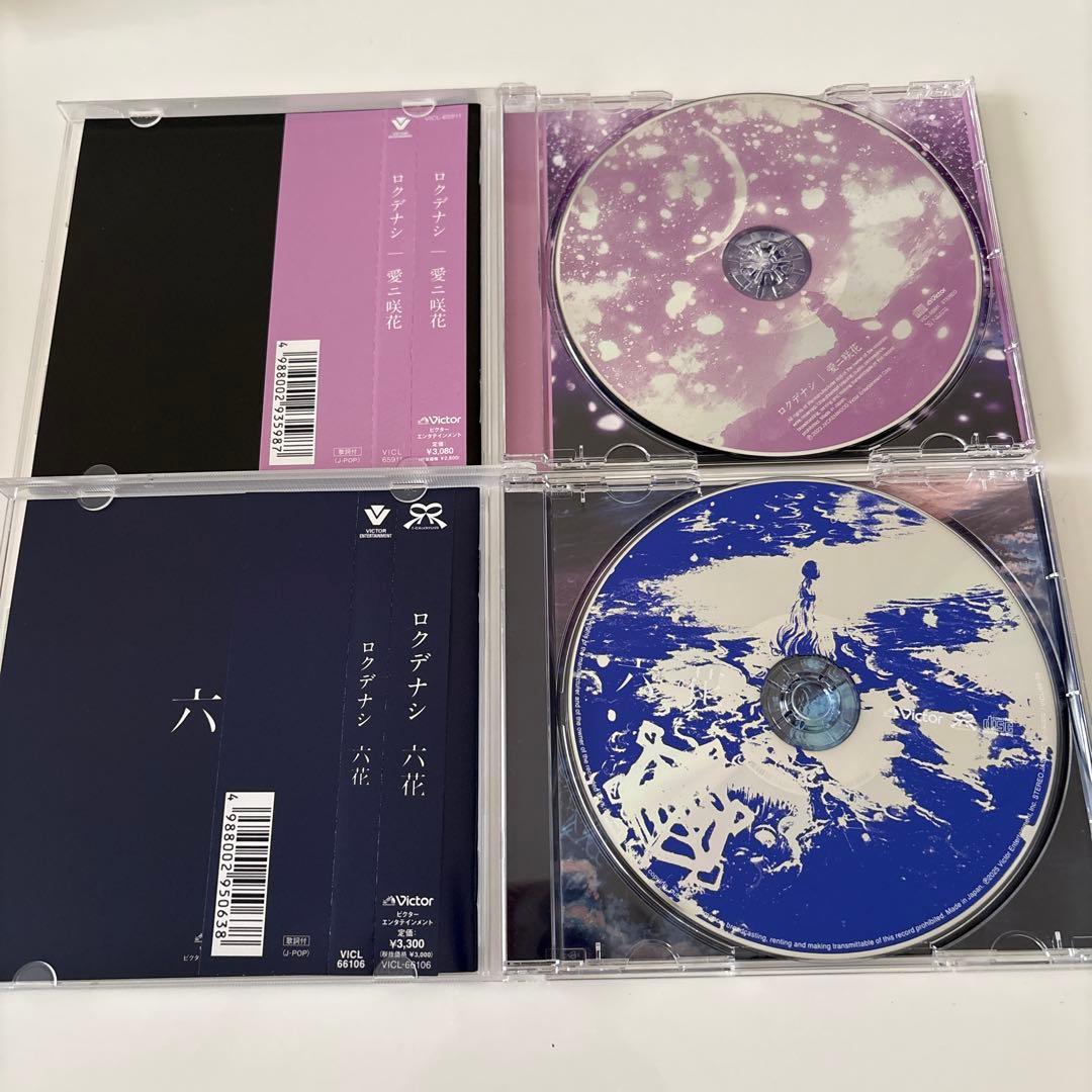 【新品】ロクデナシ アルバム2枚セット(愛ニ咲花＆六花)帯付き