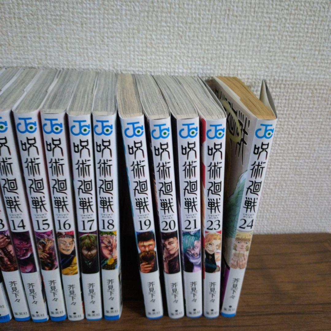 呪術廻戦 全巻セット (1-24巻)19巻特装版付き