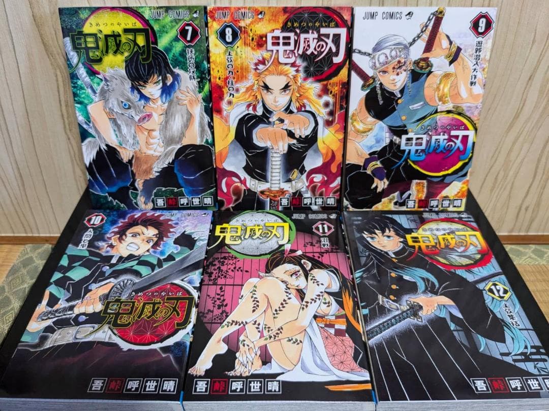 ★美品★ 鬼滅の刃　全巻セット　全23巻 ★24時間以内発送★