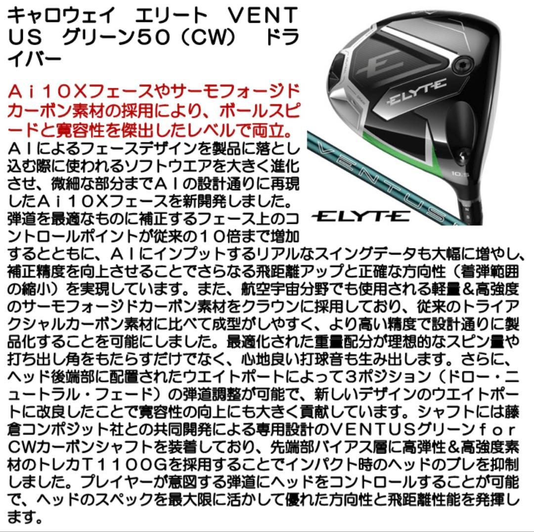 [未使用/日本正規品] キャロウェイ エリート ドライバー 9° ヘッド