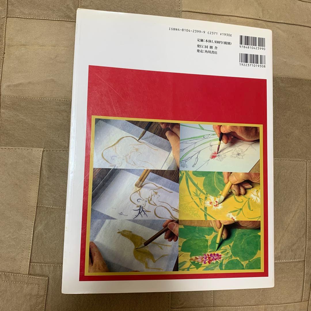 動物を描く