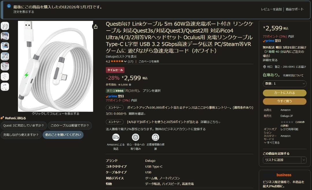  Quest 3S 128GB／ほぼ新品／Linkケーブル付属