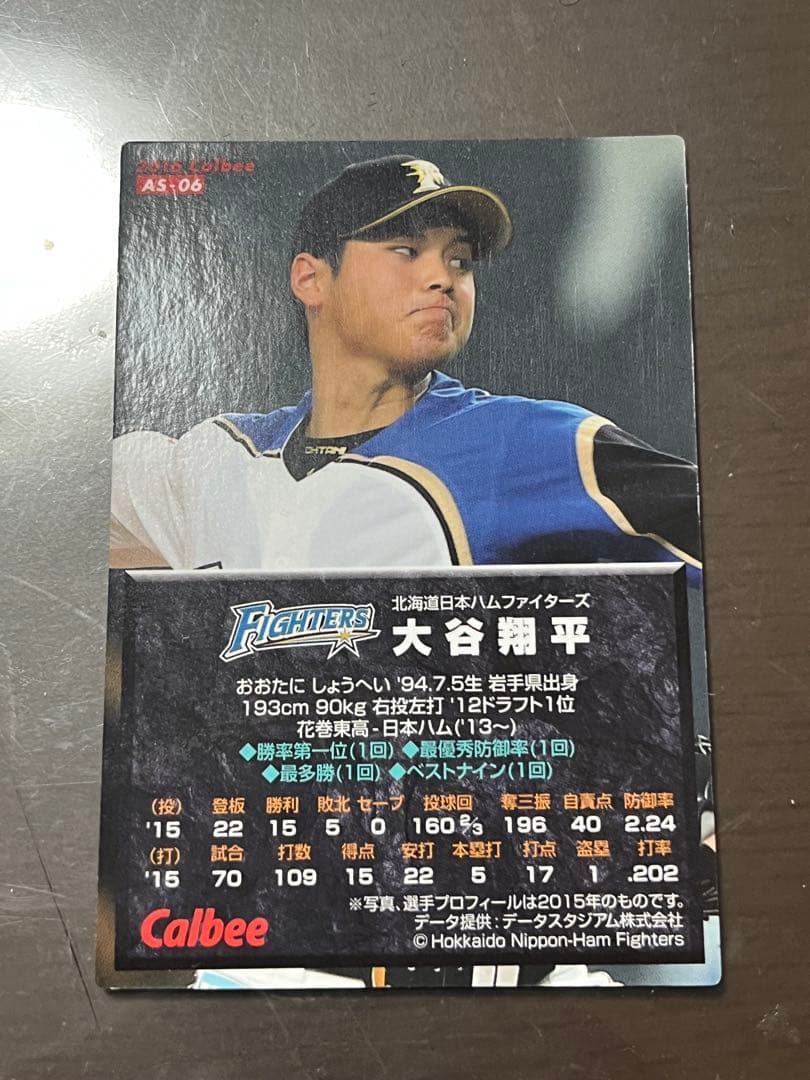 大谷翔平　金箔サインカード　プロ野球チップス