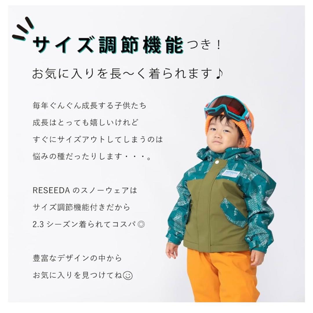 ★新品★ON-YO-NE RESEEDA スキーウェア キッズ 100cm