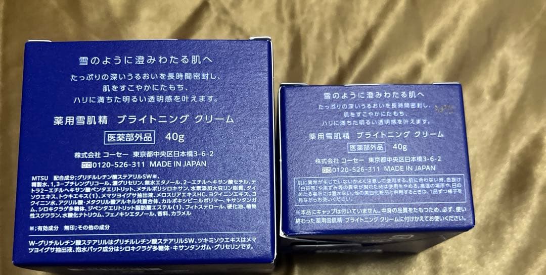 雪肌精　薬用クリーム　ブライトニングクリームセット
