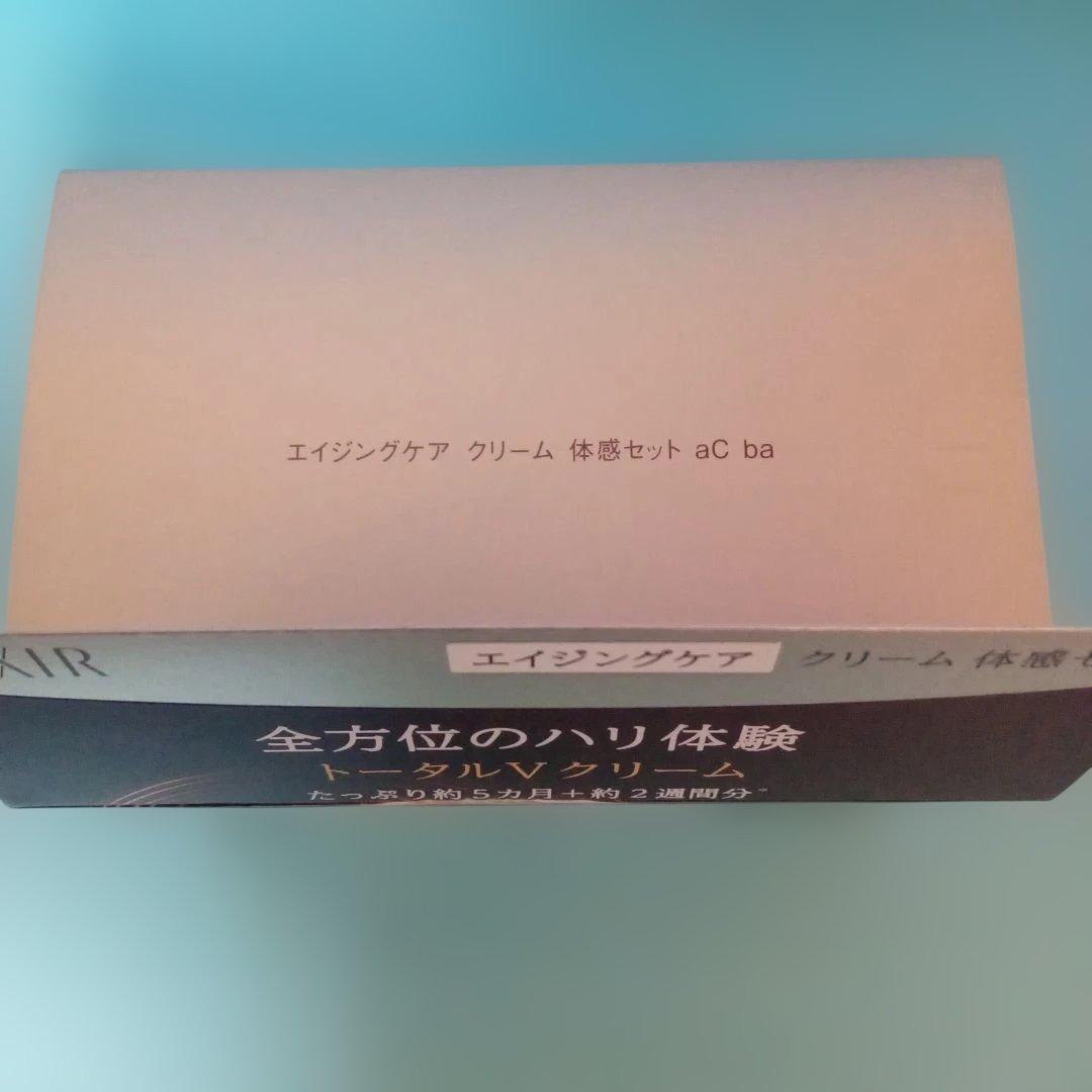 エリクシール　トータルVファーミングクリーム　本体+約2週間分　限定品　資生堂