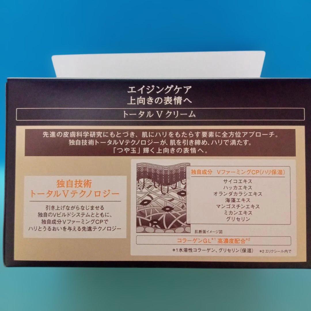 エリクシール　トータルVファーミングクリーム　本体+約2週間分　限定品　資生堂