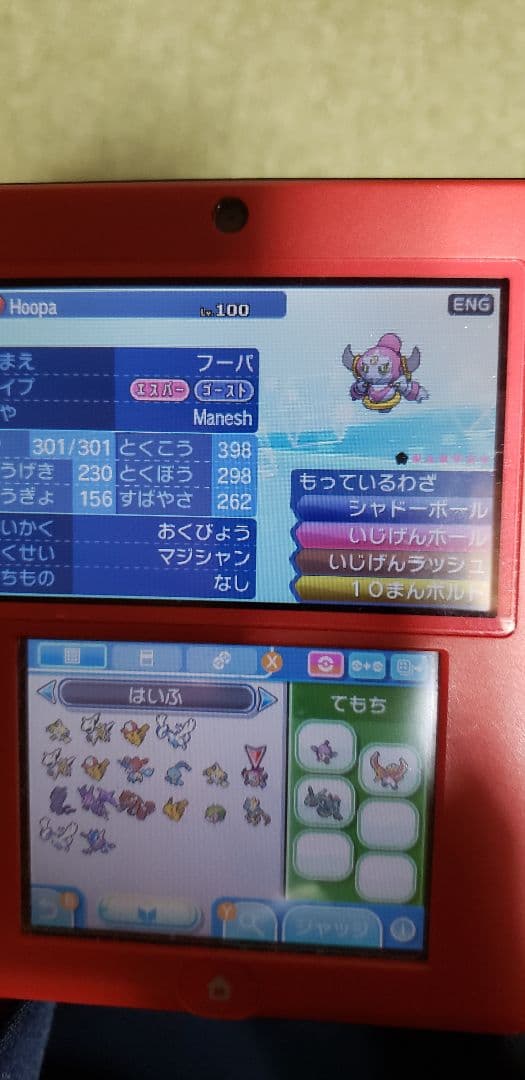 ポケットモンスター ウルトラサン ウルトラムーン 3ds セット