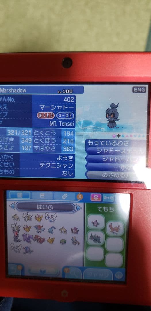 ポケットモンスター ウルトラサン ウルトラムーン 3ds セット