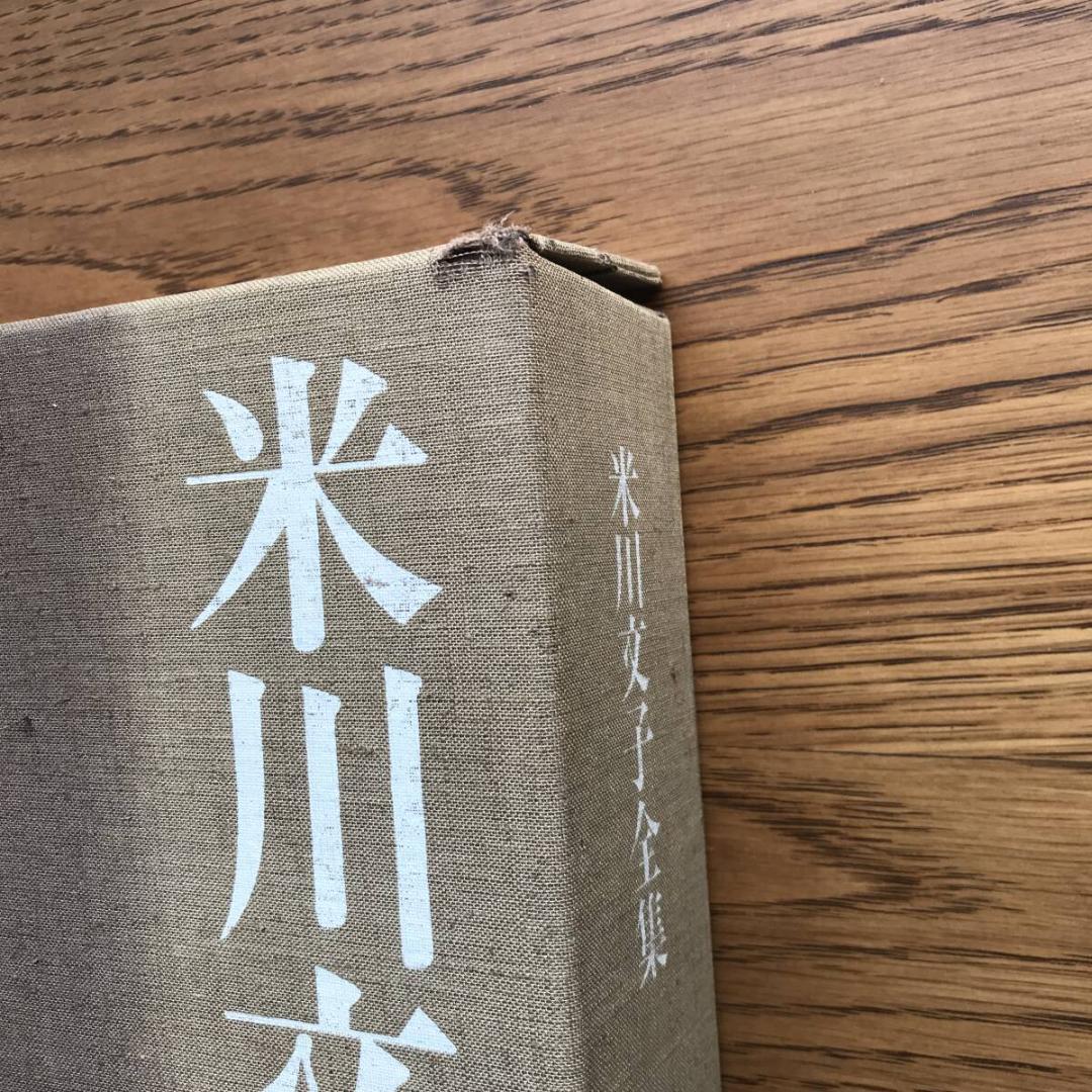 730 米川文子全集 検校を訪ねて 13枚組 　LP BOX