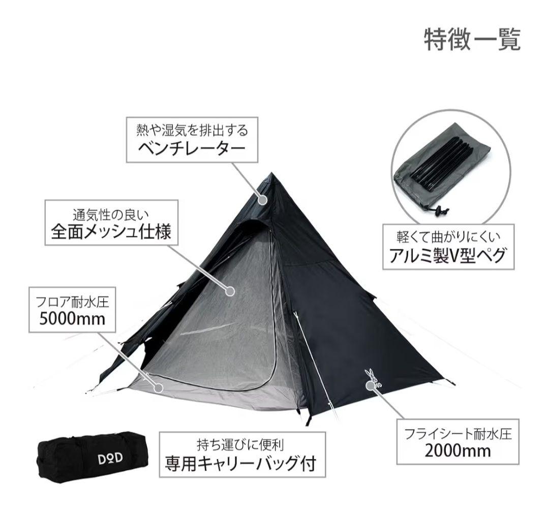 美品❕DOD ONE POLE (M) テント&別売専用グランドシート付き