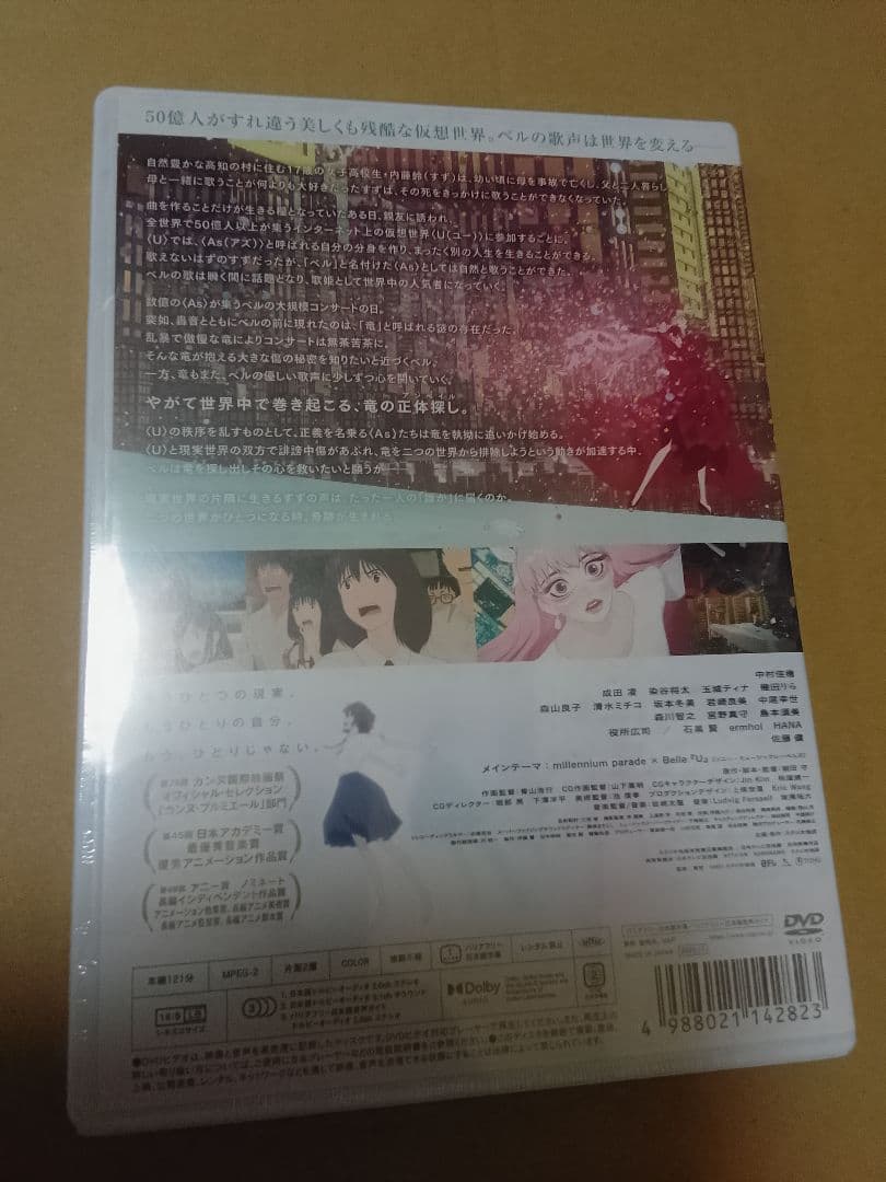 新品未開封 細田守監督 DVD 4作品