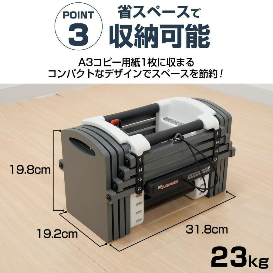パワーブロック ダンベル 可変式 23kg 2個セット 多機能 12段階調節